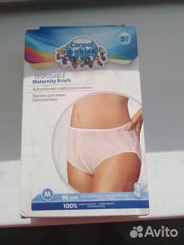Трусики для мамы одноразовые