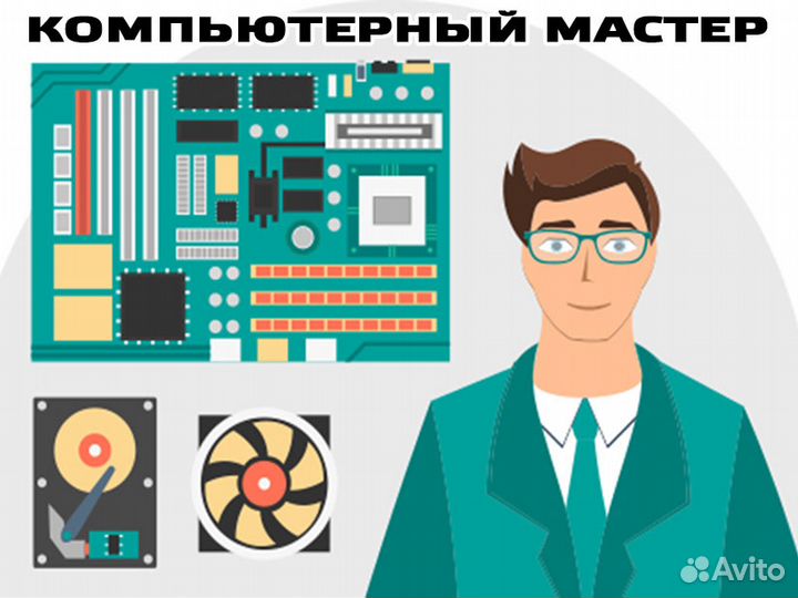 Частник. Ремонт компьютеров и ноутбуков