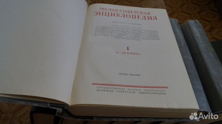Малая советская энциклопедия. В 10 томах. Гл. реда