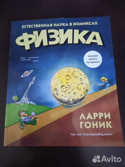 Учебник физика