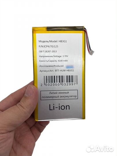 Аккумулятор для Huawei MediaPad 7 Classic/T1 7.0/T