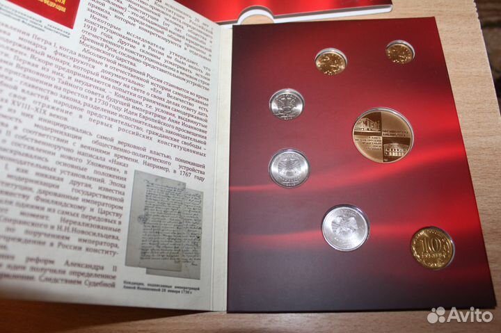 Набор 2013 год. спмд. 20 лет принятия Конституции