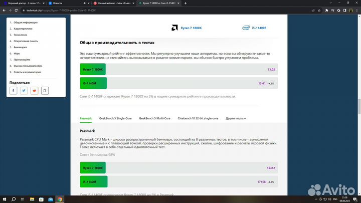 Игровой пк Ryzen 7 \RX 5700 XT