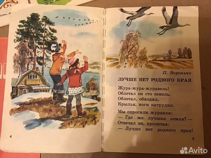 Мини книжки СССР