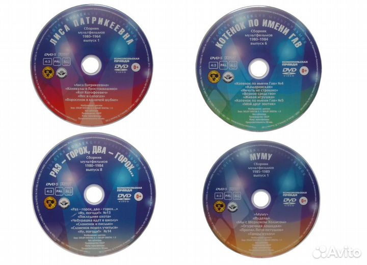 DVD мультфильмы Паровозик Томас и сказки