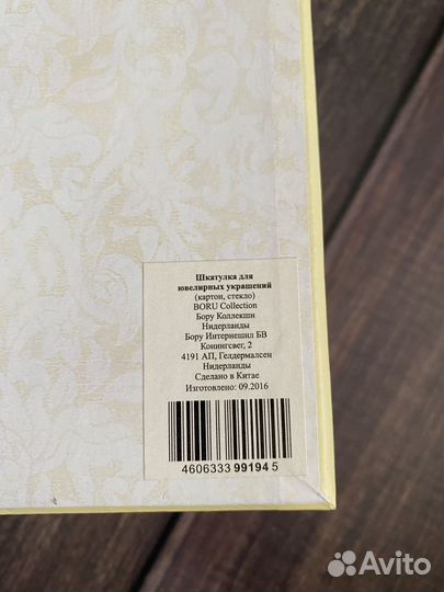 Шкатулка для украшений