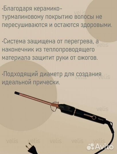 Плойка щипцы для волос Афроукудри