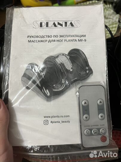 Массажер Planta MF-9 для ног,рук, икр
