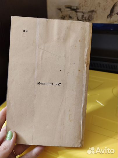 Электрокардиография Мурашко скрутынский СССР