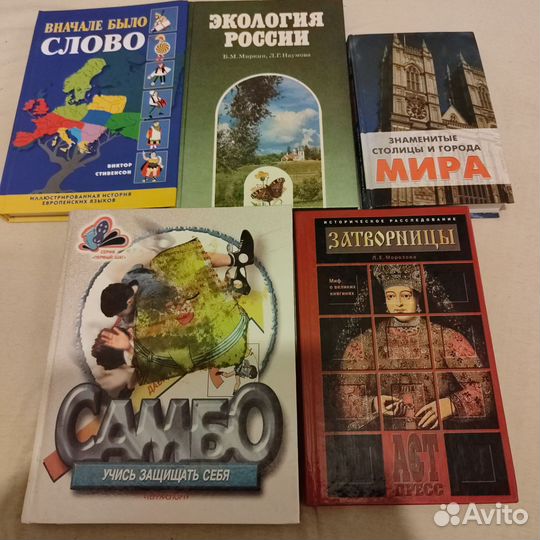 Энциклопедия. Справочники