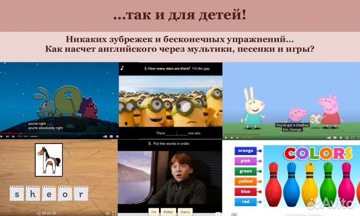 Репетитор по английскому языку