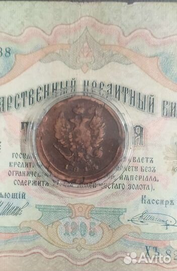 2 копейки.1814 года