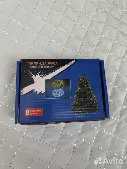 Гирлянда нить роса