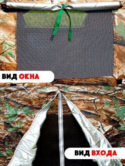 Палатка четырехместная для рыбалки и охоты