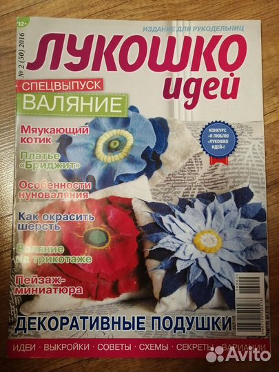 Журнал