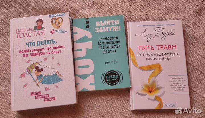 Книги психология