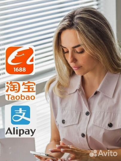 Регистрация на 1688, заказ товара из Китая