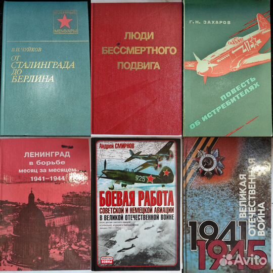 Военные мемуары книги
