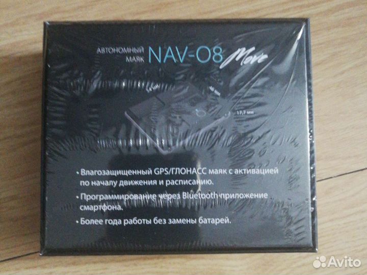 Автономный спутниковый маяк