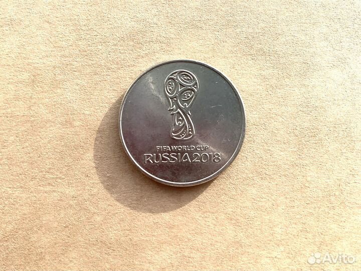 Коллекционные монеты 25 рублей фифа