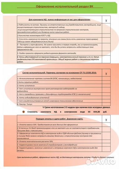 Исполнительная документация инженер пто удаленно