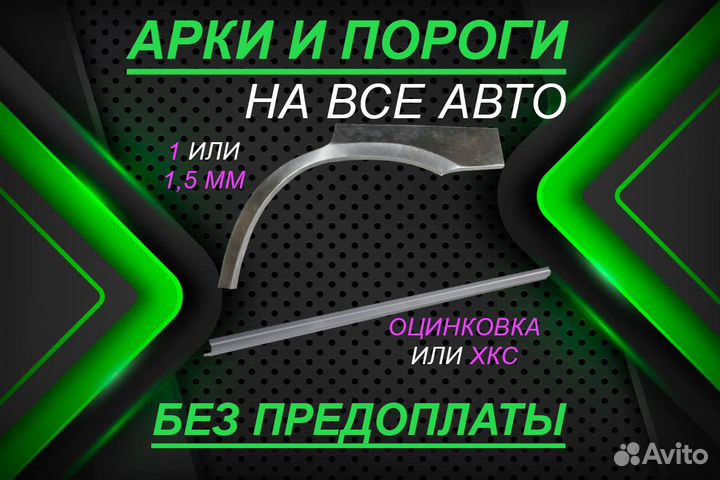 Пороги и арки Mitsubishi Outlander 1