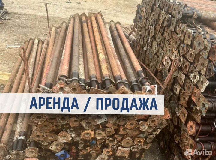 Стойки телескопические