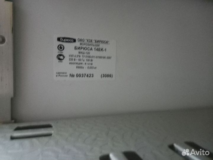 Морозильная камера