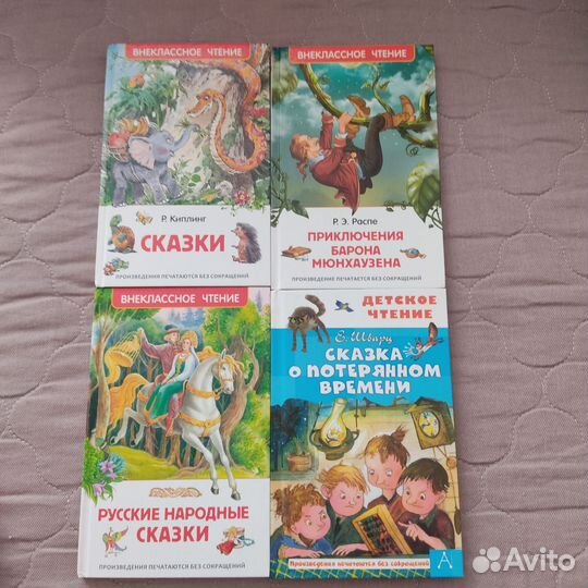 Детские книги