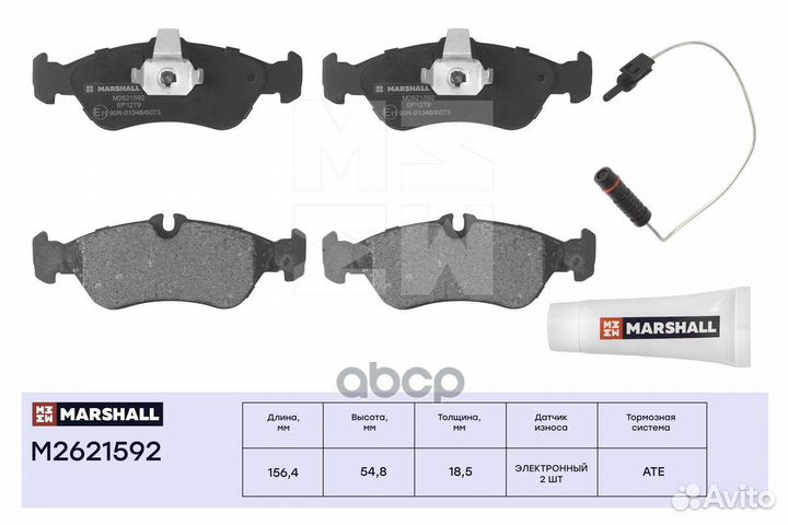 Колодки тормозные дисковые M2621592 marshall