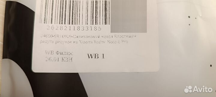 Xiaomi Redmi Note 6 pro чехол