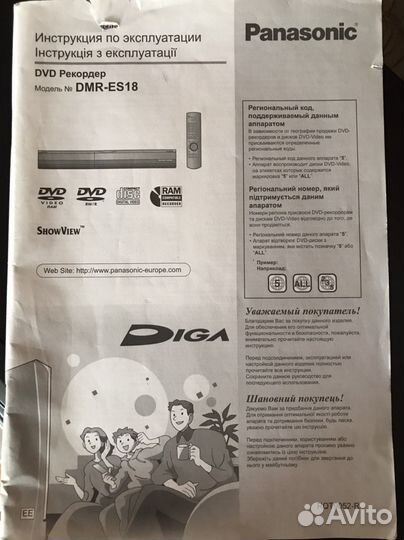 Dvd рекордер panasonic DMR-ES18
