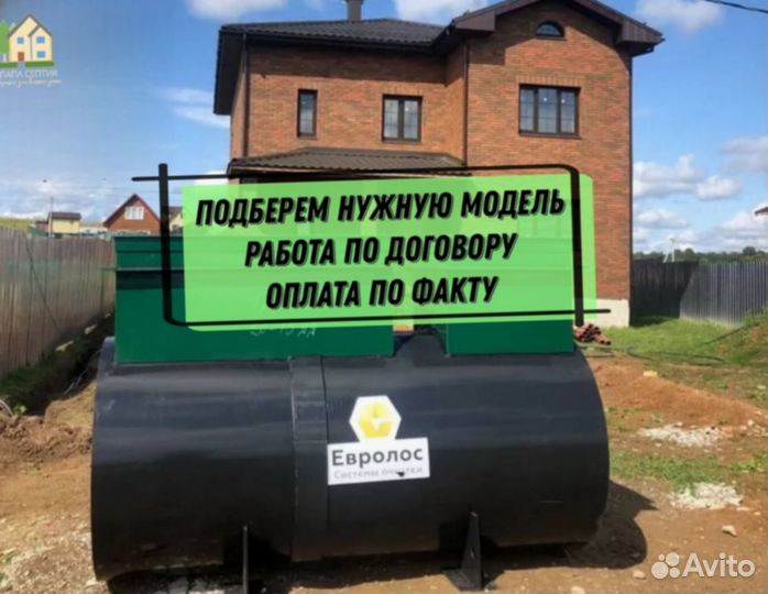 Септик без запаха и откачки