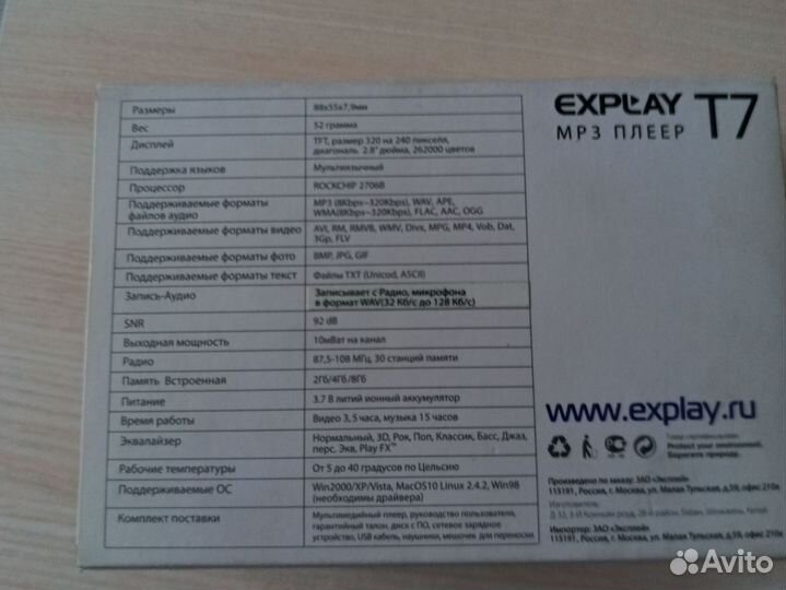 Mp3 плеер Т7 explay