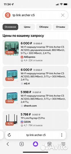 Роутер tp link archer c5