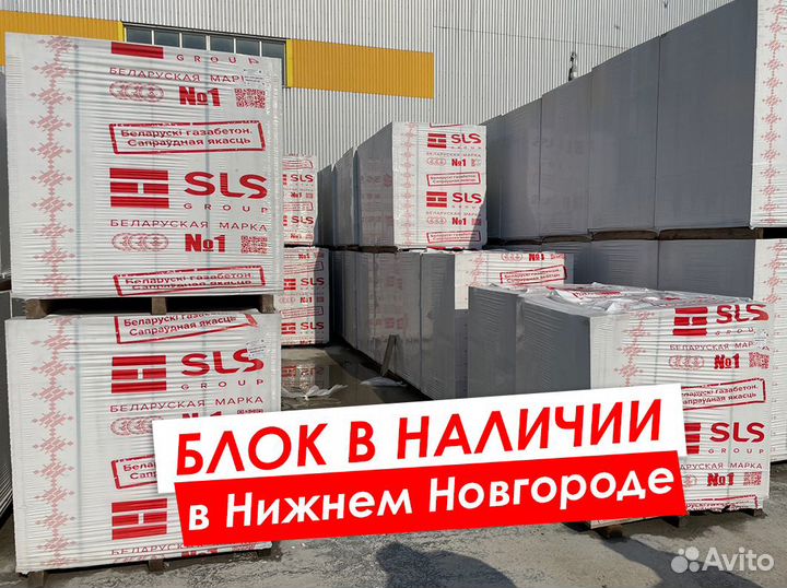 Газосиликатные блоки. Газоблок