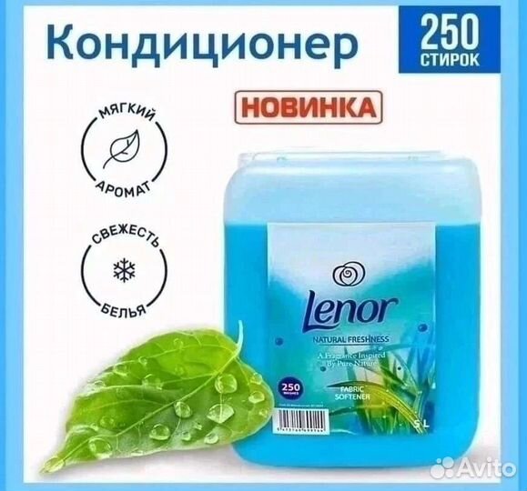 Гель для стирки 5л