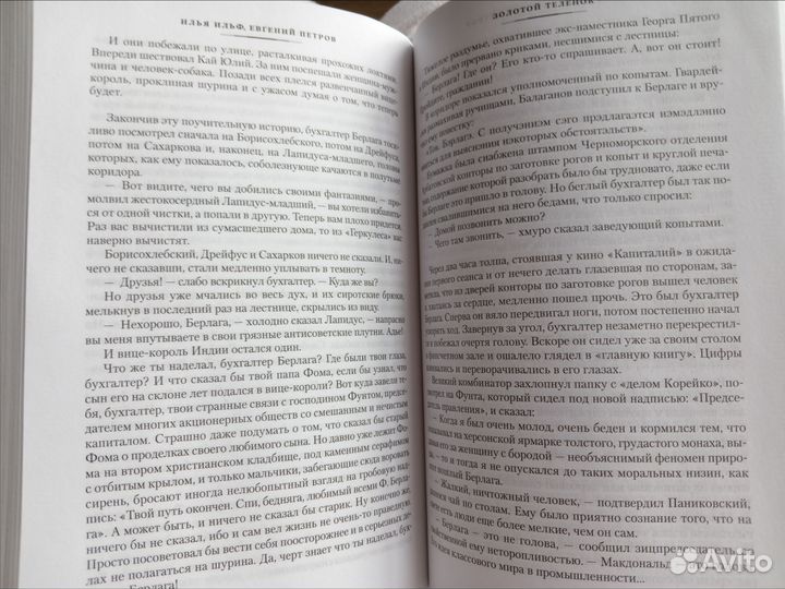 Большие книги иностранка