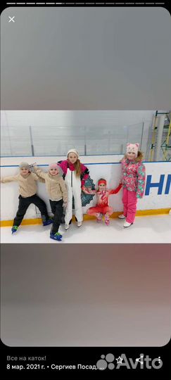 Фигурное катание