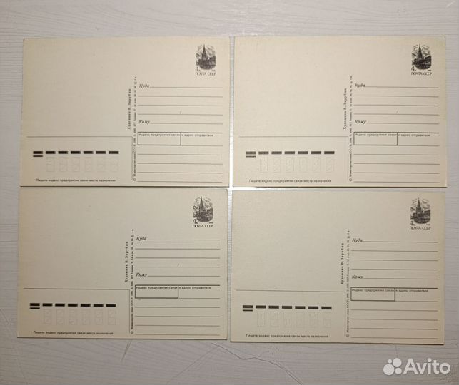 Открытки СССР Зарубин