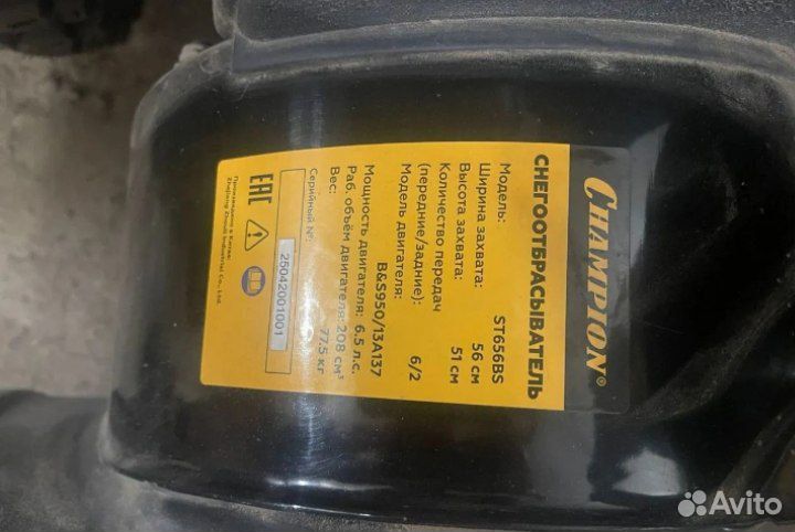 Снегоуборщик Champion st656bs