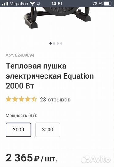 Тепловая пушка электрическая