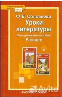 Поурочные планы к учебнику Г. С. Меркина 5 класс