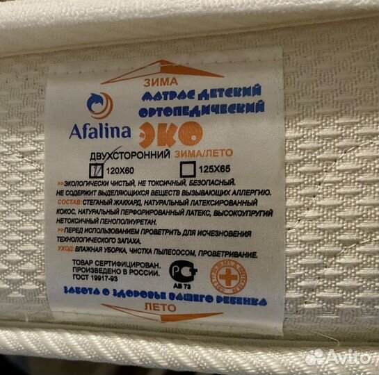 Матрас ортопедический детский 120х60