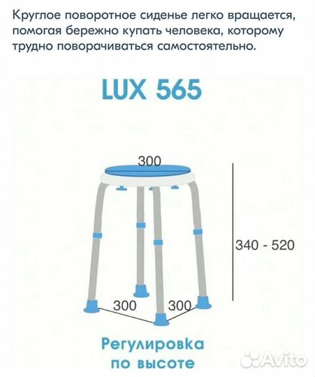 Стул в ванну для пожилых