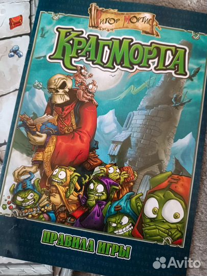 Настольная игра Крагморта
