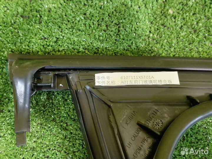 Уплотнитель стекла двери передней левой Haval (Ха