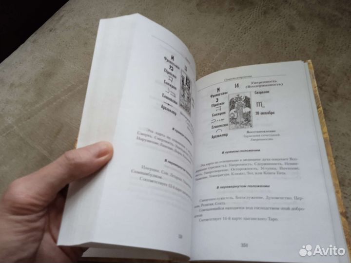 Полная энциклопедия символов