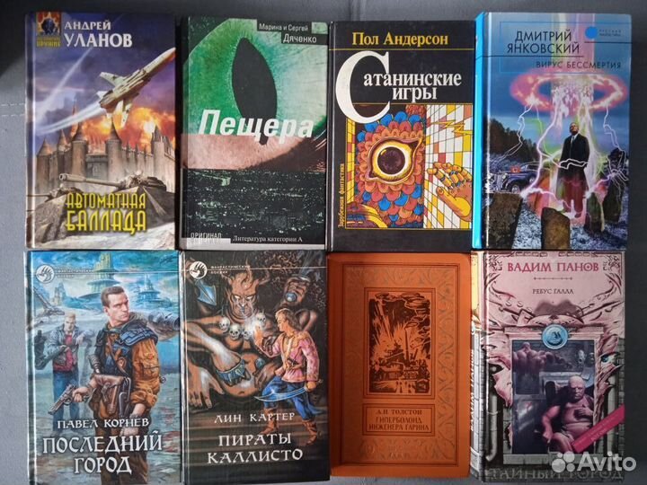 Отечественная и зарубежная фантастика