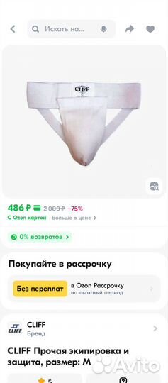 Кимоно и защита паха